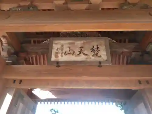 善光寺の山門