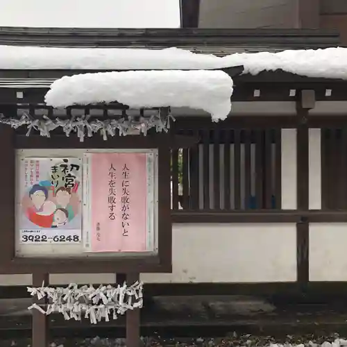 北野神社のその他建物