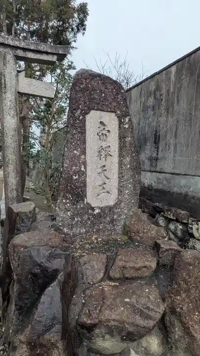 天津神社(滋賀県)