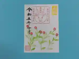 春日神社の御朱印 2023年10月01日(日)〜(2023年09月27日(水) 13時57分47秒投稿)