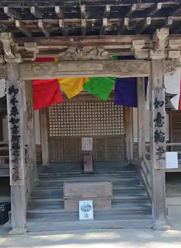 如意輪寺のその他建物