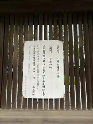 琴似神社(北海道)