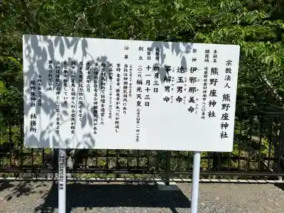 熊野座神社(熊本県)