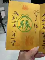 恩智神社(大阪府)