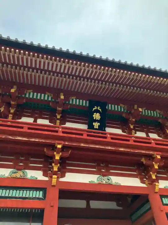 鶴岡八幡宮の本殿・本堂