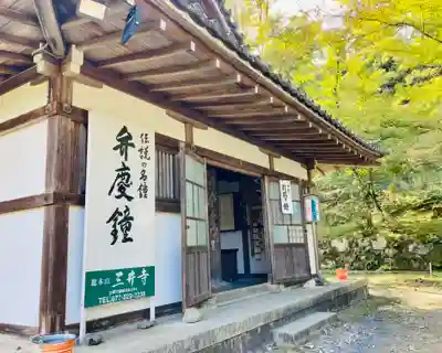 園城寺（三井寺）のその他建物