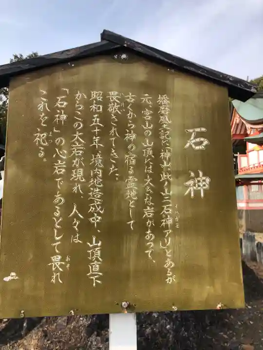 神戸神社の歴史