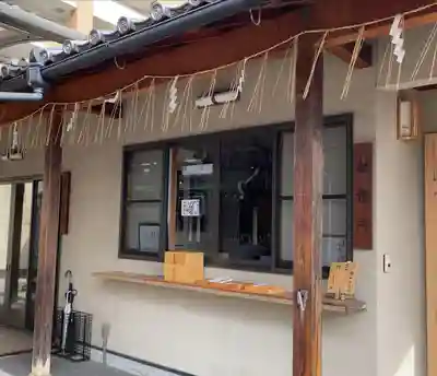 玄武神社(京都府)