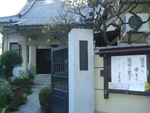 宗賢寺のその他建物