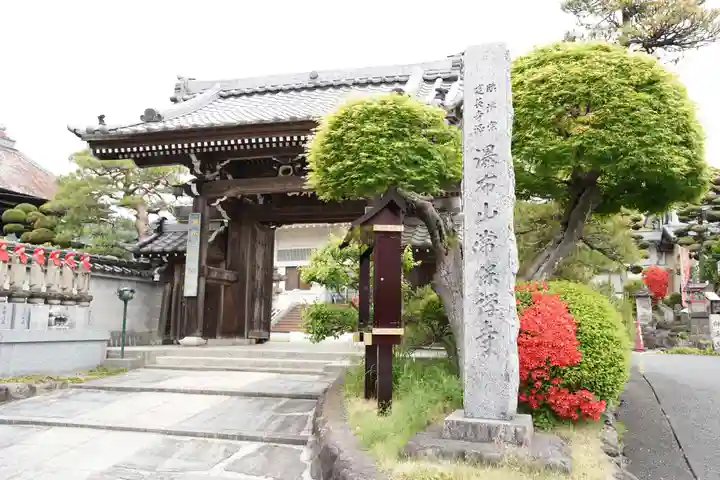 常保寺(東京都)