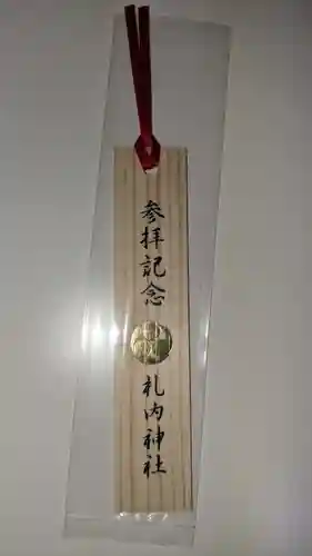 札内神社の授与品その他