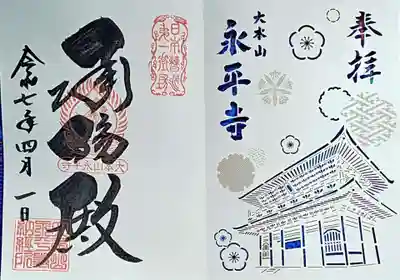 切り絵御朱印　山門