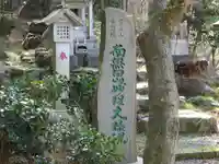 常昌院のその他建物