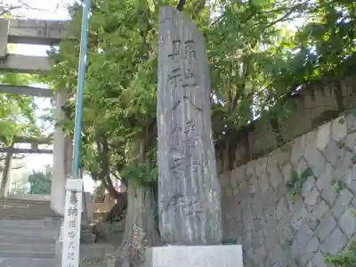 飛幡八幡宮の鳥居