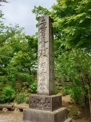本土寺(千葉県)