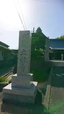大林寺のその他建物