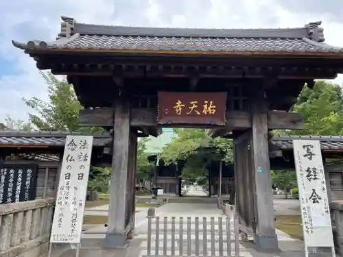 祐天寺の山門・神門