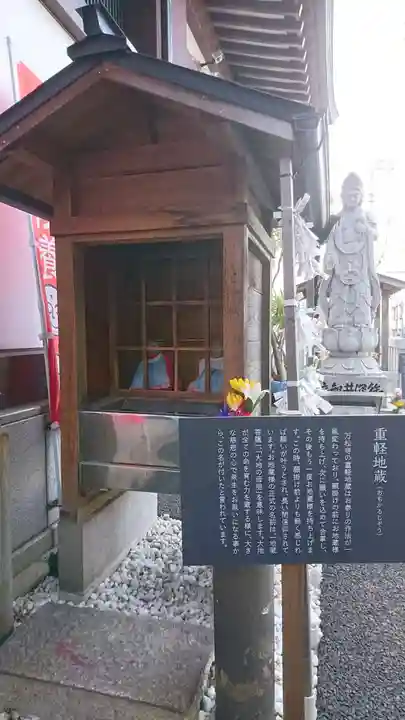 万松寺の末社・摂社