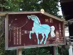 千束八幡神社の絵馬