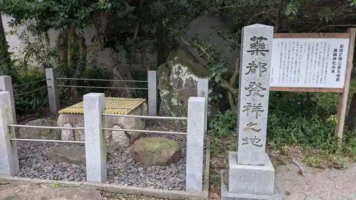 鹿嶋神社の歴史
