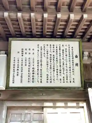 砥鹿神社（奥宮）(愛知県)