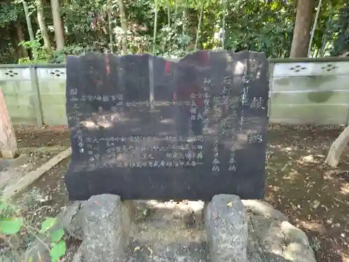 久伊豆神社(埼玉県)