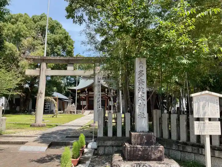 多奈波太神社のその他建物