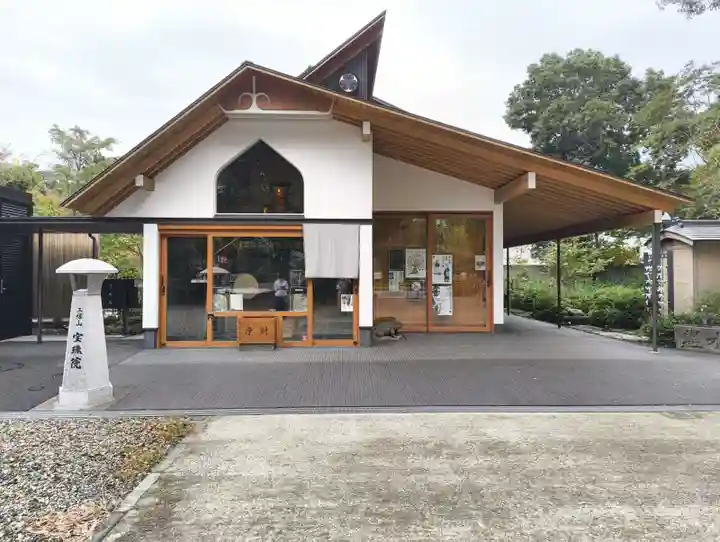 増上寺塔頭 三縁山 宝珠院(東京都)