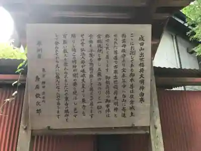 成田山新勝寺(千葉県)