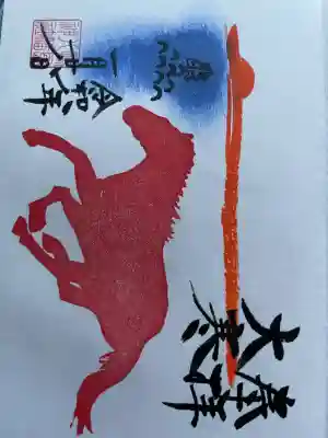 鴨島八幡神社の御朱印