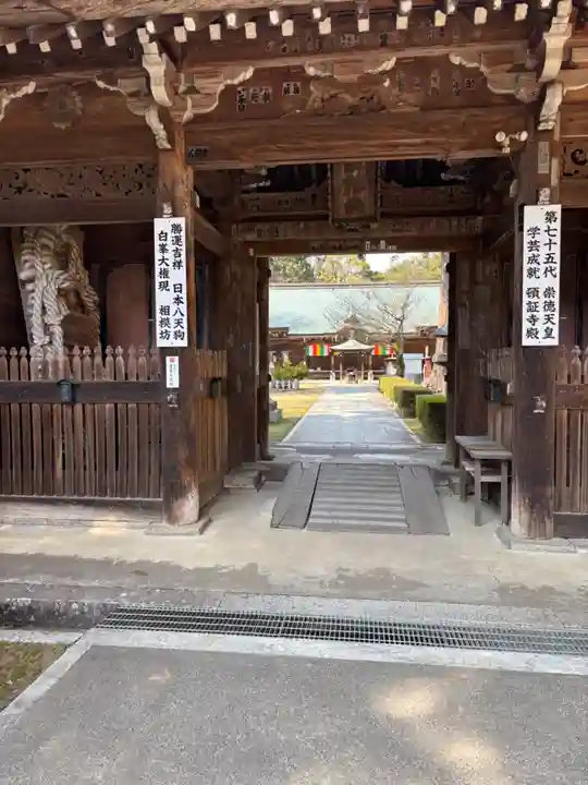 白峯寺(香川県)