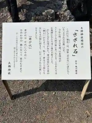 大御神社(宮崎県)