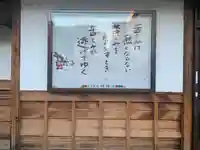 願隆寺のその他建物