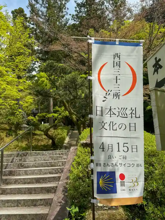 今熊野観音寺のその他建物