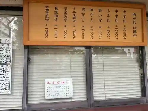 金刀比羅宮東京分社の{uncategorized: "未分類", other: "その他", undefined: "問題あり", building: "その他建物", grave: "お墓", sacred_gate: "鳥居", guardian: "狛犬", statue: "像", buddha: "仏像", history: "歴史", nature: "自然", garden: "庭園", animal: "動物", pagoda: "塔", temizu: "手水舎", mountain_gate: "山門・神門", sanctuary: "本殿・本堂", subordinate: "末社・摂社", art: "芸術", scenery: "景色", jizo: "地蔵", ema: "絵馬", goshuin: "御朱印", omikuji: "おみくじ", items: "授与品その他", amulet: "お守り", goshuincho: "御朱印帳", eats: "食事", festival: "お祭り", votive_dance: "神楽", shichigosan: "七五三参", wedding: "結婚式", experience: "体験その他", initially: "初詣", around: "周辺", anti_infection: "感染症対策"}