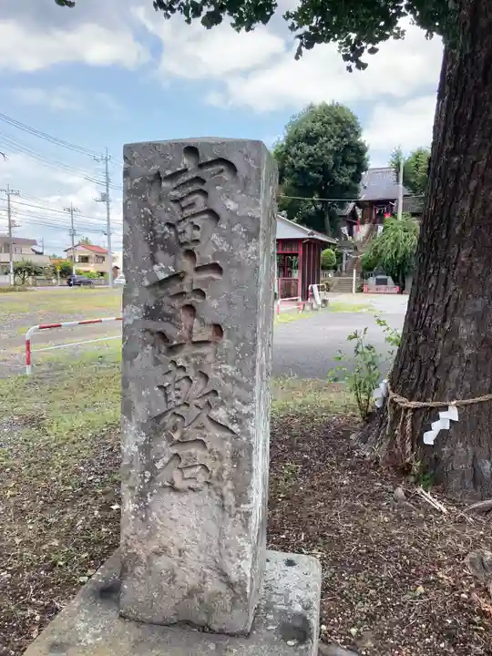 富士嶽神社のその他建物