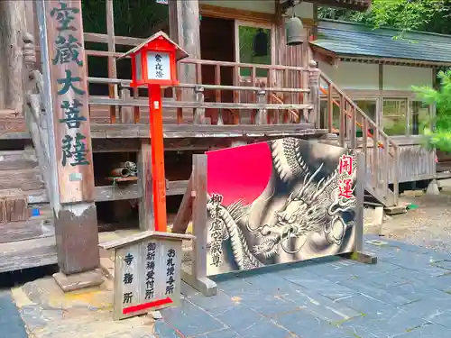 柳津虚空蔵尊 寳性院(宮城県)