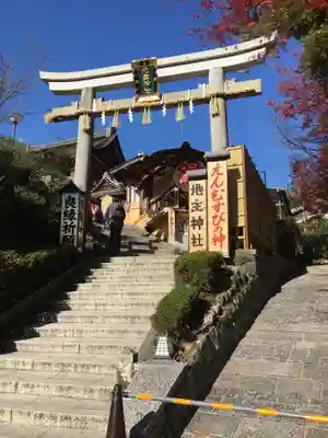 地主神社の鳥居