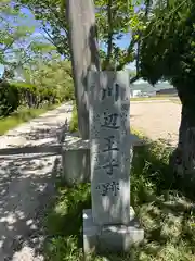 力侍神社 (和歌山県)