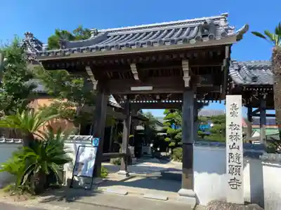 隨願寺(三重県)