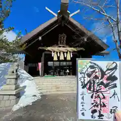 龍宮神社(北海道)