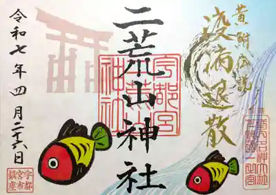 宇都宮二荒山神社(栃木県)