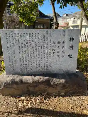 八田神明社(愛知県)