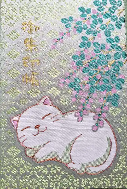 荻窪白山神社の御朱印帳