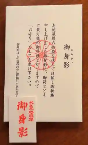 浄信寺(滋賀県)