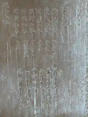 岩井神社(千葉県)