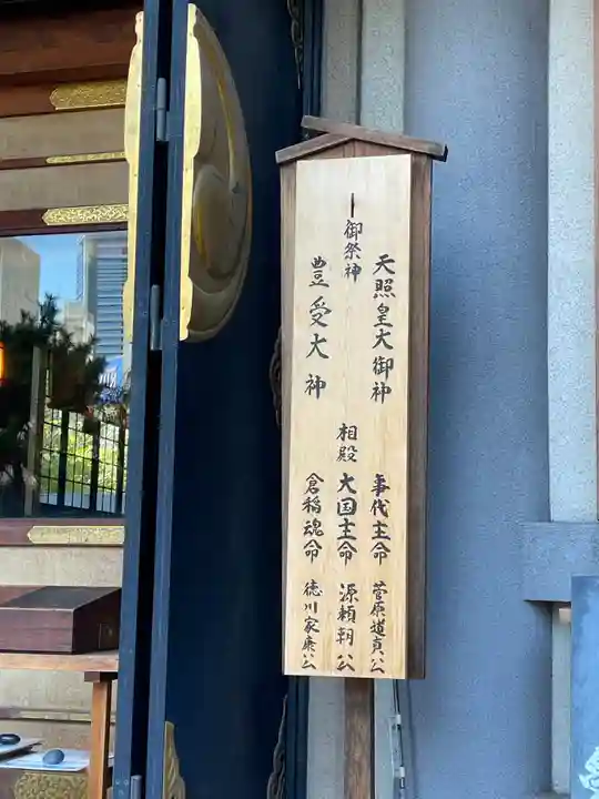 芝大神宮(東京都)
