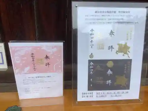 手力雄神社のその他建物