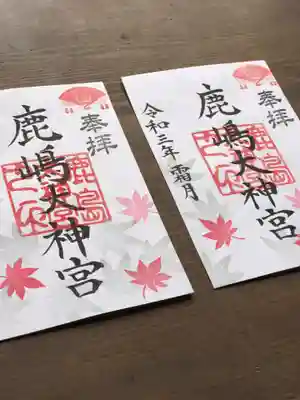 鹿島大神宮(福島県)