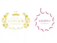 金蛇水神社(宮城県)